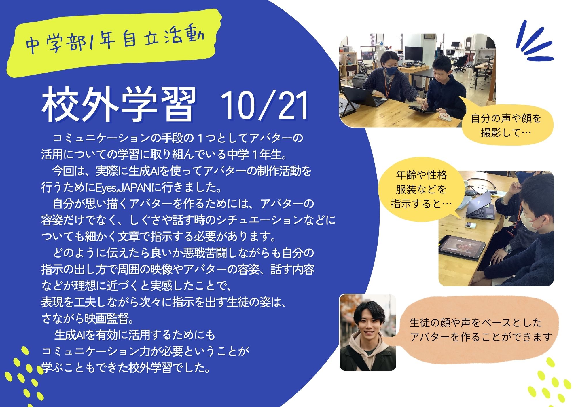 自立記事