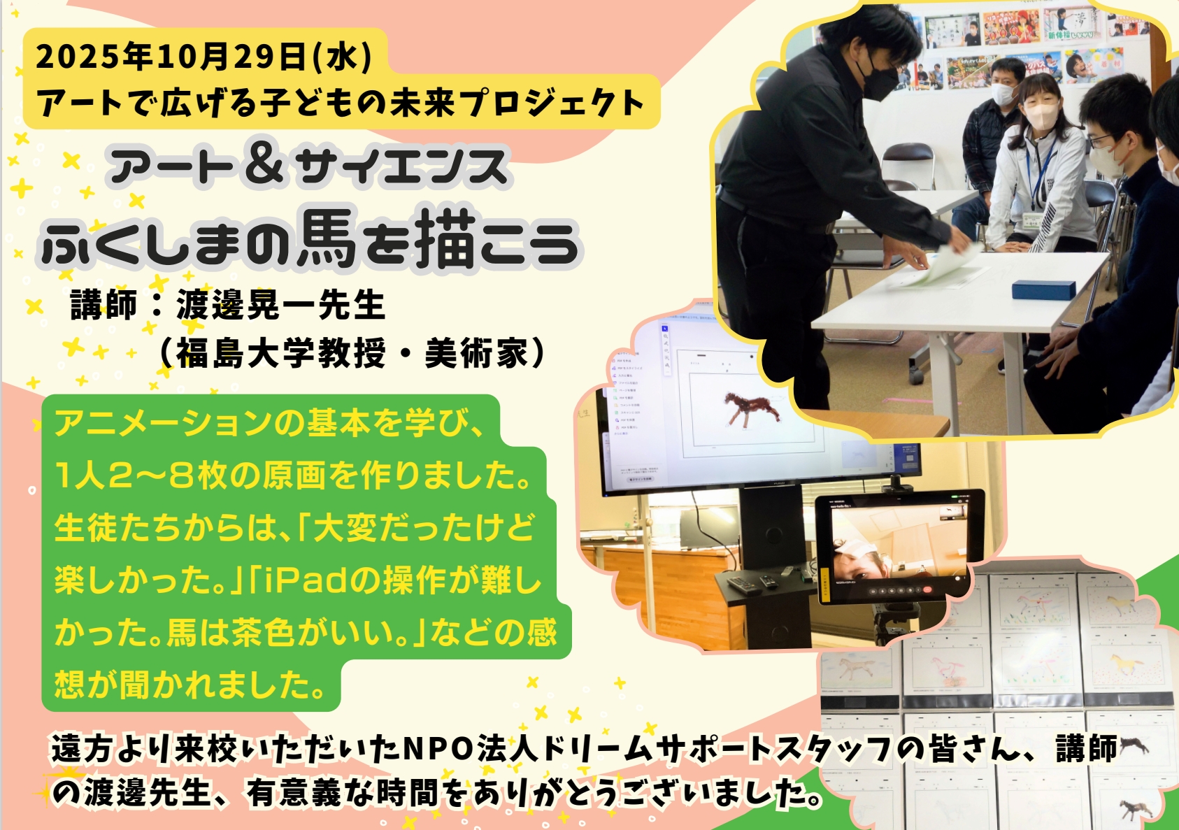 スクリーンショット_6-11-2025_103746_