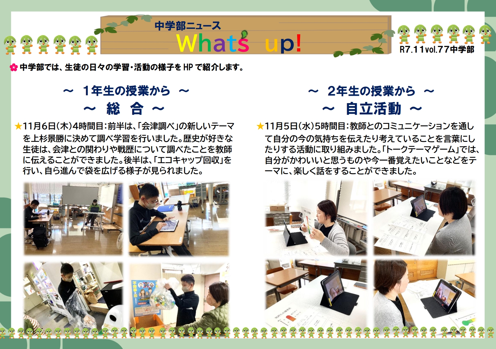 スクリーンショット_7-11-2025_134147_