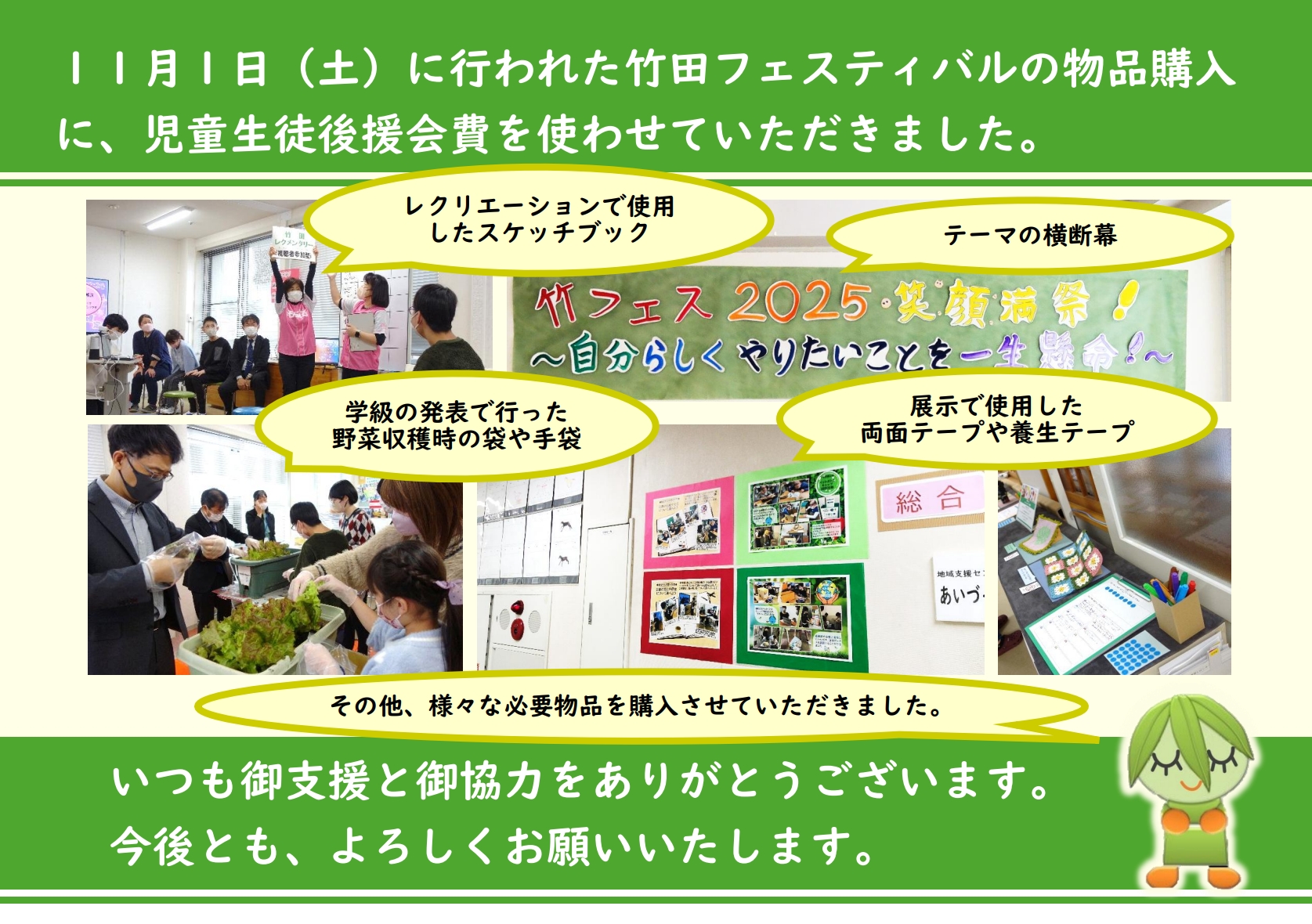 スクリーンショット_19-11-2025_10753_