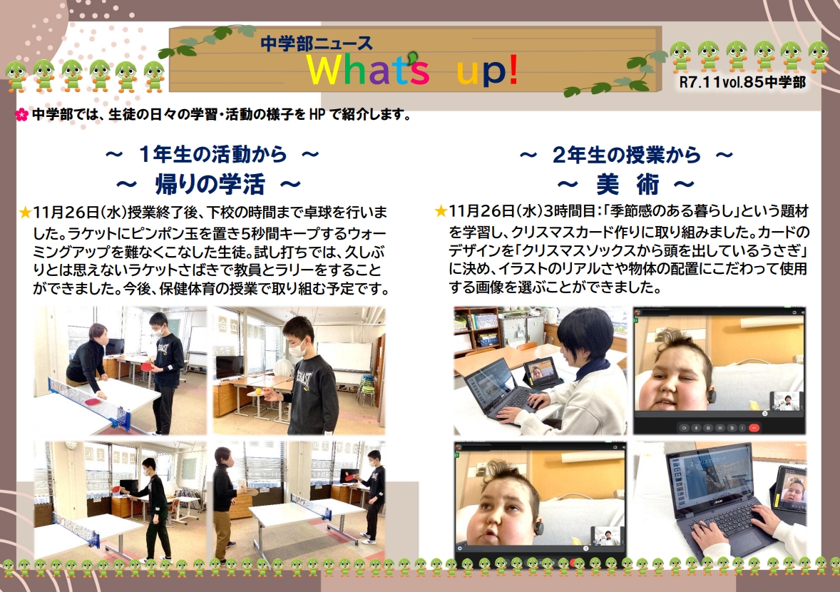 スクリーンショット_27-11-2025_82051_