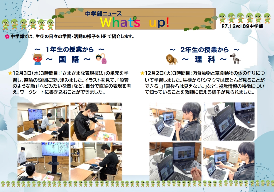 スクリーンショット_4-12-2025_12224_