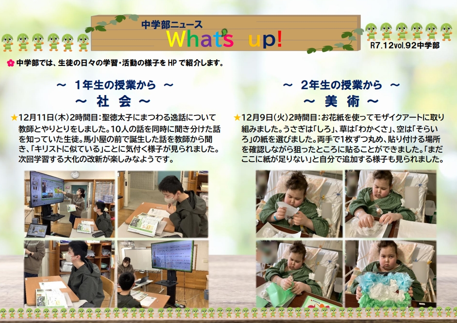 スクリーンショット_12-12-2025_8446_